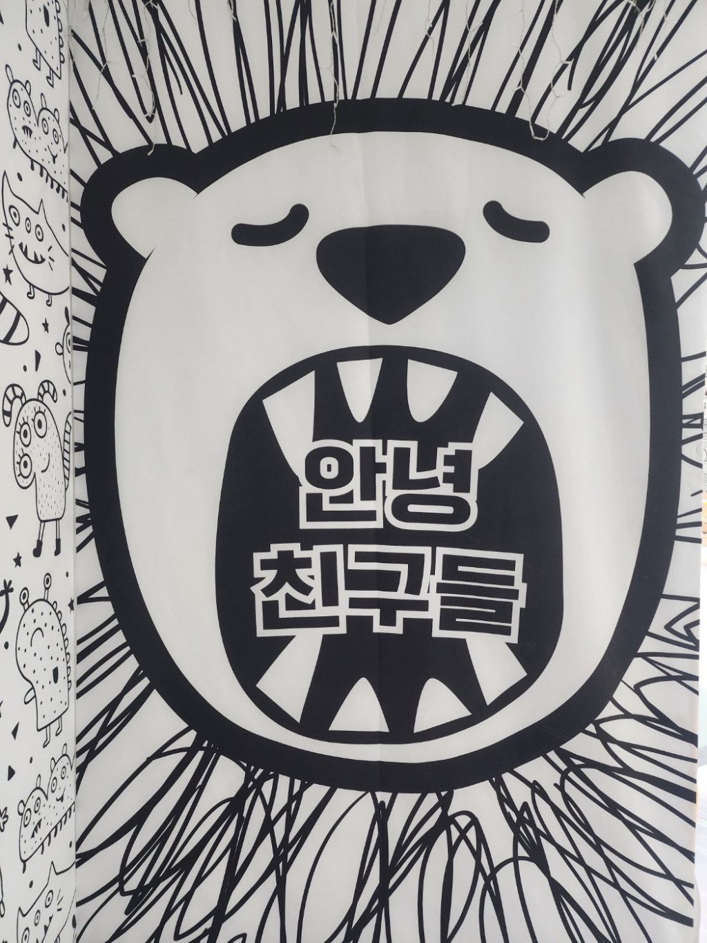 코끼리학교-낙서놀이터